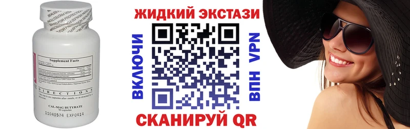 Бутират Butirat  где купить наркотик  блэк спрут маркетплейс  площадка официальный сайт  Северобайкальск 