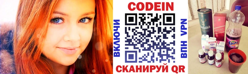 Codein напиток Lean (лин)  цены наркотик  KRAKEN зеркало  Северобайкальск 
