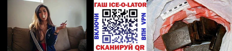 Гашиш гашик  Северобайкальск 