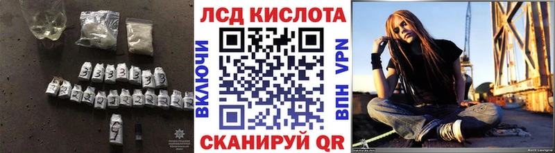 Лсд 25 экстази кислота  Северобайкальск 