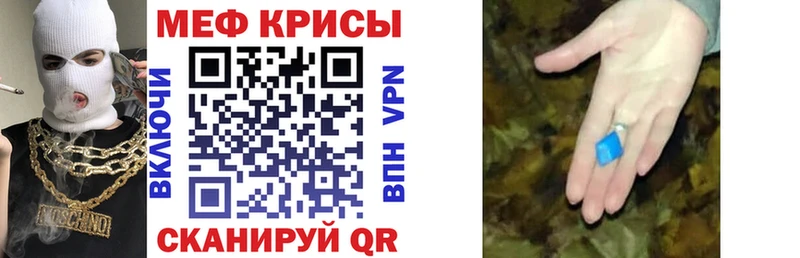 МЯУ-МЯУ mephedrone  Северобайкальск 