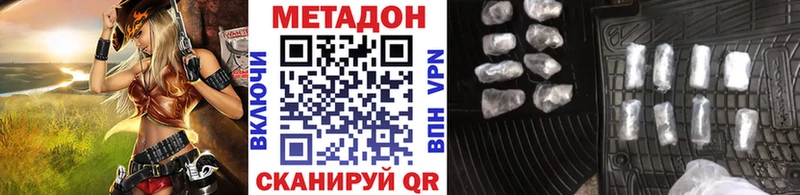МЕТАДОН VHQ  Северобайкальск 
